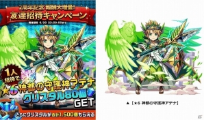 iOS/Android「エレメンタルストーリー」毎日10連ガチャが1回無料！「2周年カウントダウン召喚」が開催の画像4