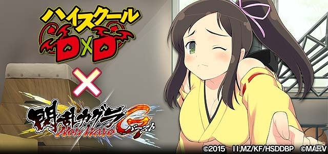 「閃乱カグラ NewWave G バースト」が「ハイスクールD×D」とコラボ！イベント「シノビティーチャー達の情熱」開催の画像1