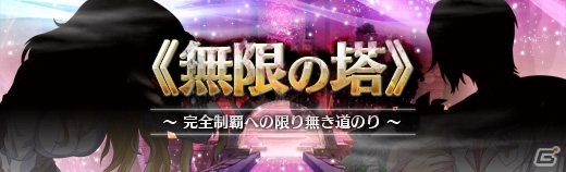 「英雄伝説 暁の軌跡」閃の軌跡IIからリィン・シュバルツァーが参戦！第5章メインストーリー「リベールの陰謀」も実装の画像10