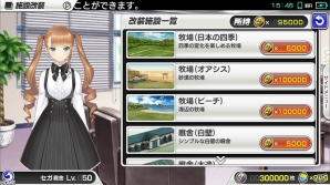 iOS/Android「StarHorsePocket」世界の女傑「トレヴ」が目玉のレアガチャが実施！新イベント「オルフェーヴル祭」も開催の画像3