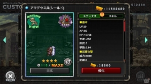 iOS/Android「メタルスラッグアタック」ランキングに応じて報酬をゲット！ギルドイベント「SNATCH WARSSEASON2」が開催の画像6