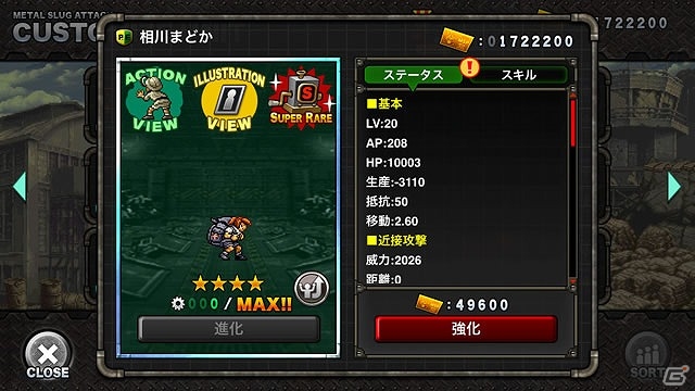 iOS/Android「メタルスラッグアタック」ランキングに応じて報酬をゲット！ギルドイベント「SNATCH WARSSEASON2」が開催の画像3