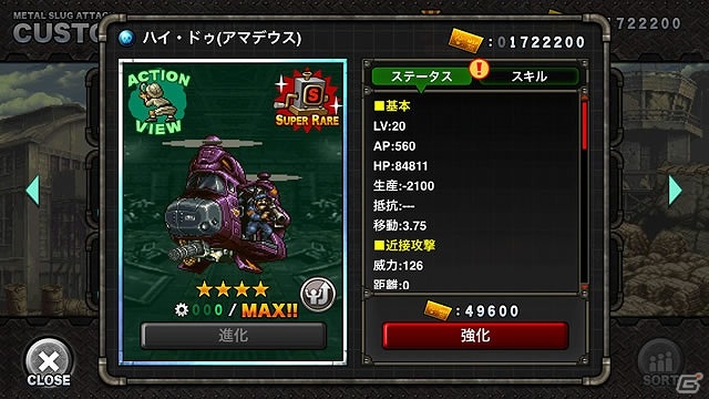 iOS/Android「メタルスラッグアタック」ランキングに応じて報酬をゲット！ギルドイベント「SNATCH WARSSEASON2」が開催の画像4
