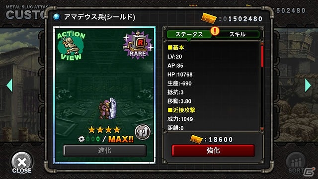 iOS/Android「メタルスラッグアタック」ランキングに応じて報酬をゲット！ギルドイベント「SNATCH WARSSEASON2」が開催の画像6