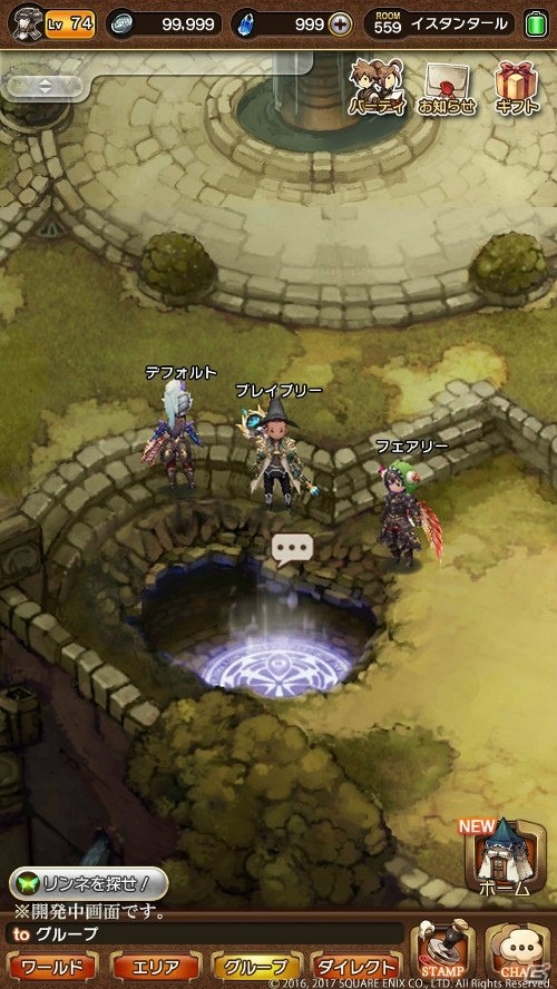 「BRAVELY DEFAULT FAIRY'S EFFECT」高難度クエスト「アビスホール」が5月25日より正式スタート！の画像2