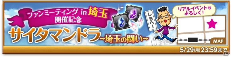 iOS/Android「剣と魔法のログレス いにしえの女神」最上位の火装備が手に入る「獄炎の厄災 ギガントキマイラ」が開催！水アサシンボックスガチャの販売もの画像4