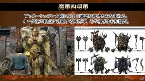 「ドラゴンズドグマ オンライン」次の舞台は悪しき竜に支配された“アッカーシェラン”！新コンテンツ情報盛りだくさんのシーズン3.0アップデート発表会の画像16