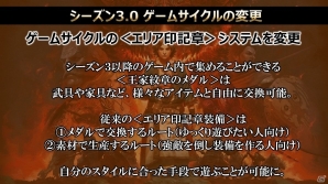 「ドラゴンズドグマ オンライン」次の舞台は悪しき竜に支配された“アッカーシェラン”！新コンテンツ情報盛りだくさんのシーズン3.0アップデート発表会の画像18