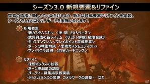 「ドラゴンズドグマ オンライン」次の舞台は悪しき竜に支配された“アッカーシェラン”！新コンテンツ情報盛りだくさんのシーズン3.0アップデート発表会の画像19