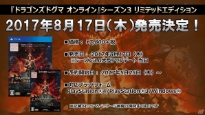 「ドラゴンズドグマ オンライン」次の舞台は悪しき竜に支配された“アッカーシェラン”！新コンテンツ情報盛りだくさんのシーズン3.0アップデート発表会の画像20