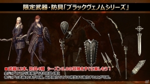 「ドラゴンズドグマ オンライン」次の舞台は悪しき竜に支配された“アッカーシェラン”！新コンテンツ情報盛りだくさんのシーズン3.0アップデート発表会の画像21