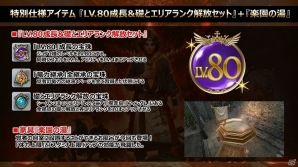 「ドラゴンズドグマ オンライン」次の舞台は悪しき竜に支配された“アッカーシェラン”！新コンテンツ情報盛りだくさんのシーズン3.0アップデート発表会の画像22