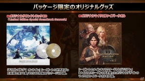「ドラゴンズドグマ オンライン」次の舞台は悪しき竜に支配された“アッカーシェラン”！新コンテンツ情報盛りだくさんのシーズン3.0アップデート発表会の画像23