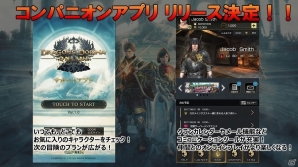 「ドラゴンズドグマ オンライン」次の舞台は悪しき竜に支配された“アッカーシェラン”！新コンテンツ情報盛りだくさんのシーズン3.0アップデート発表会の画像25