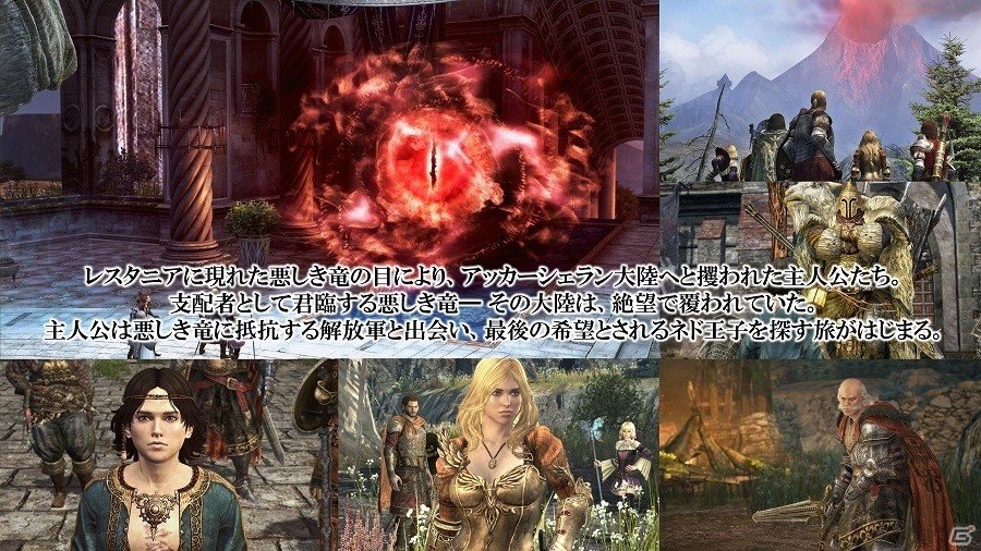 「ドラゴンズドグマ オンライン」次の舞台は悪しき竜に支配された“アッカーシェラン”！新コンテンツ情報盛りだくさんのシーズン3.0アップデート発表会の画像11