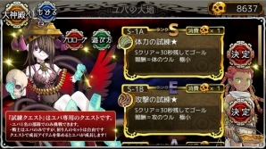 iOS/Android「ユバの徽」自ら始祖ユバを操作する新ステージ「試練クエスト」実装！ここだけのアイテム・強化ウルを手に入れようの画像2