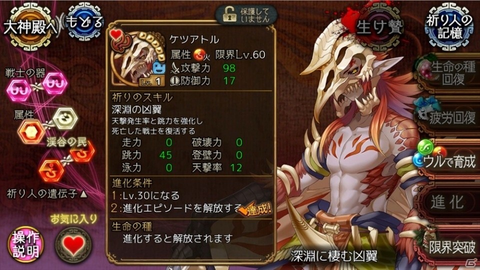 iOS/Android「ユバの徽」自ら始祖ユバを操作する新ステージ「試練クエスト」実装！ここだけのアイテム・強化ウルを手に入れようの画像8