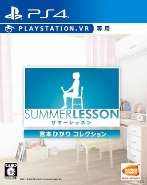 基本ゲームパックと追加コンテンツ4種をまとめたパッケージ版「サマーレッスン：宮本ひかり コレクション」が発売！の画像1