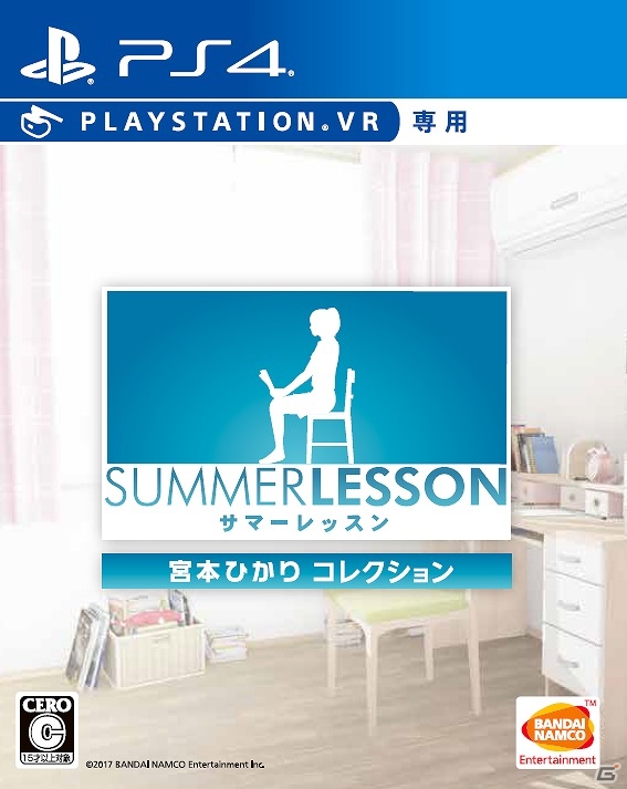 基本ゲームパックと追加コンテンツ4種をまとめたパッケージ版「サマーレッスン：宮本ひかり コレクション」が発売！の画像1