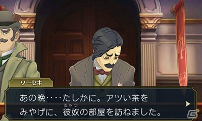3DS「大逆転裁判2 -成歩堂龍ノ介の覺悟-」帰国前の漱石を待ち受ける受難―エピソード「下宿の幽霊事件」を紹介！の画像14