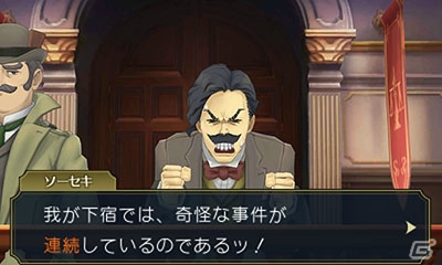 3DS「大逆転裁判2 -成歩堂龍ノ介の覺悟-」帰国前の漱石を待ち受ける受難―エピソード「下宿の幽霊事件」を紹介！の画像15