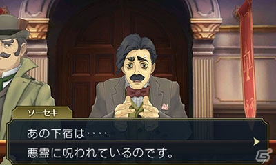 3DS「大逆転裁判2 -成歩堂龍ノ介の覺悟-」帰国前の漱石を待ち受ける受難―エピソード「下宿の幽霊事件」を紹介！の画像3