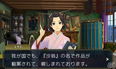 3DS「大逆転裁判2 -成歩堂龍ノ介の覺悟-」帰国前の漱石を待ち受ける受難―エピソード「下宿の幽霊事件」を紹介！の画像6