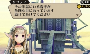 3DS「ラジアントヒストリア パーフェクトクロノロジー」強力な敵が登場するエクストラダンジョン「時の牢獄」を紹介！の画像1