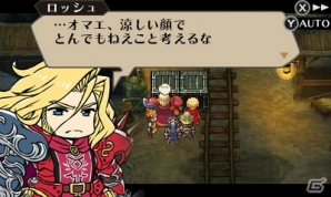 3DS「ラジアントヒストリア パーフェクトクロノロジー」強力な敵が登場するエクストラダンジョン「時の牢獄」を紹介！の画像27