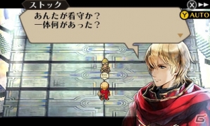 3DS「ラジアントヒストリア パーフェクトクロノロジー」強力な敵が登場するエクストラダンジョン「時の牢獄」を紹介！の画像4