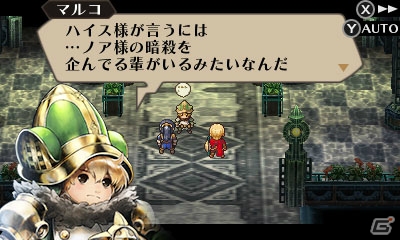 3DS「ラジアントヒストリア パーフェクトクロノロジー」強力な敵が登場するエクストラダンジョン「時の牢獄」を紹介！の画像17