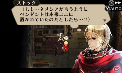 3DS「ラジアントヒストリア パーフェクトクロノロジー」強力な敵が登場するエクストラダンジョン「時の牢獄」を紹介！の画像20