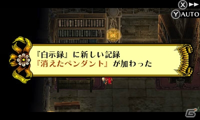 3DS「ラジアントヒストリア パーフェクトクロノロジー」強力な敵が登場するエクストラダンジョン「時の牢獄」を紹介！の画像21