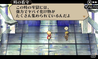 3DS「ラジアントヒストリア パーフェクトクロノロジー」強力な敵が登場するエクストラダンジョン「時の牢獄」を紹介！の画像5