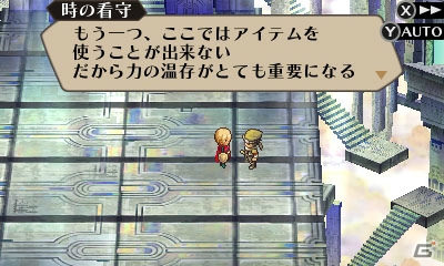 3DS「ラジアントヒストリア パーフェクトクロノロジー」強力な敵が登場するエクストラダンジョン「時の牢獄」を紹介！の画像6