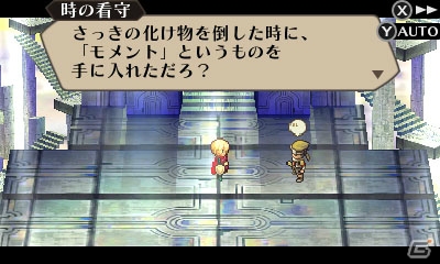 3DS「ラジアントヒストリア パーフェクトクロノロジー」強力な敵が登場するエクストラダンジョン「時の牢獄」を紹介！の画像9