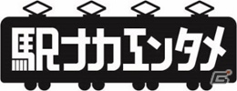 5月26日オープンの「タイトーステーション 梅三小路店」では新旧の「電車でGO！」が遊べる！物販情報もの画像3
