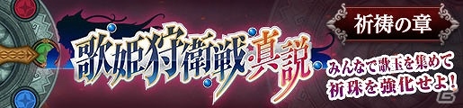 「モンスターハンター フロンティアZ」辿異種ギアオルグ解禁に備えよう！人気デザインの外装防具プレゼントキャンペーンも開始の画像13