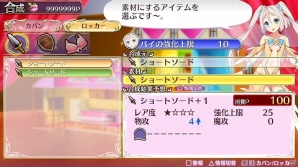 PS4/PS Vita「オメガラビリンスZ」妖艶漂う謎多き美魔女「久遠 輪廻」が登場！新システム“パイ・タッチ・アクション”も紹介の画像16