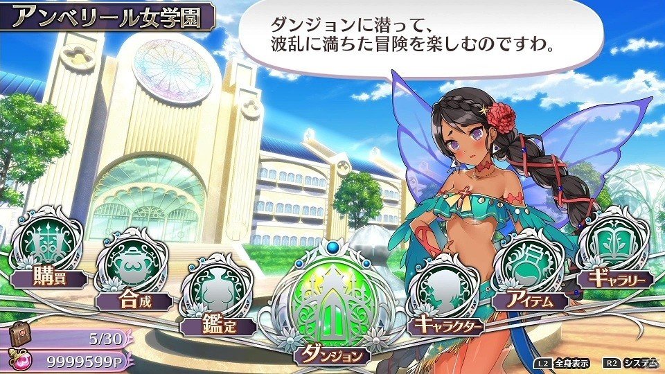 PS4/PS Vita「オメガラビリンスZ」妖艶漂う謎多き美魔女「久遠 輪廻」が登場！新システム“パイ・タッチ・アクション”も紹介の画像24