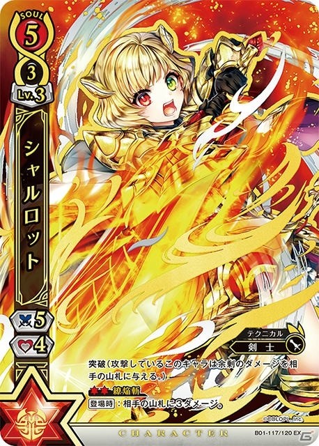 「白猫プロジェクト トレーディングカードゲーム」が発売！今夏には交流イベントを開催の画像2