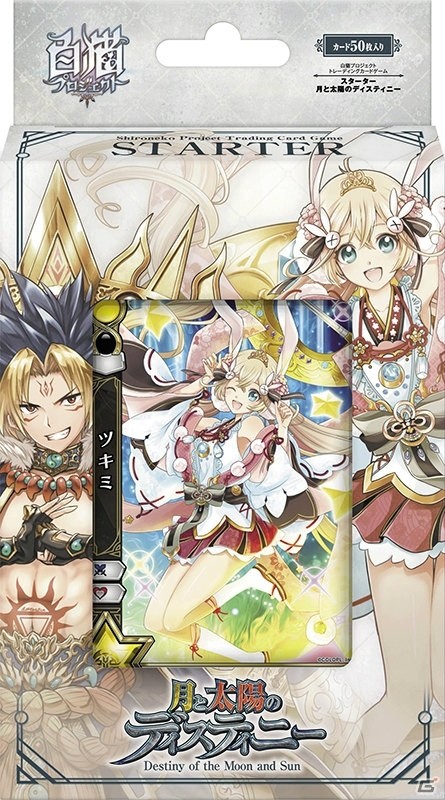 「白猫プロジェクト トレーディングカードゲーム」が発売！今夏には交流イベントを開催の画像3