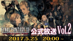 PS4「ファイナルファンタジーXII ザ ゾディアック エイジ」早期購入特典およびAmazon限定購入特典の内容が公開！の画像3