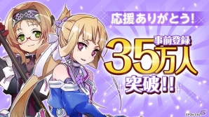 iOS/Android「結城友奈は勇者である 花結いのきらめき」事前登録者数35万人突破！動画番組のライブ配信も決定の画像1