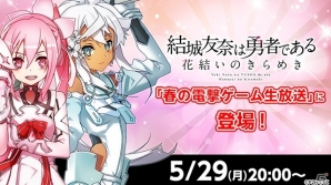 iOS/Android「結城友奈は勇者である 花結いのきらめき」事前登録者数35万人突破！動画番組のライブ配信も決定の画像2