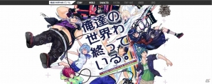 現実を拡張する悪魔のプログラム“ジャッジメント7”が世界を蝕む―PS Vita向け新作アドベンチャーゲーム「俺達の世界わ終っている。」が発表！の画像1