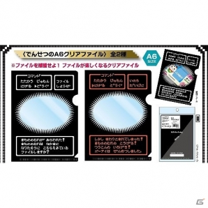 かいしんのいっぴつ―「でんせつの商品」がヴィレヴァン通販にて発売の画像15