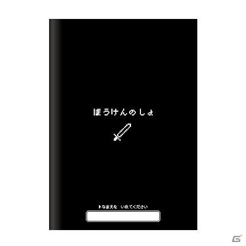 かいしんのいっぴつ―「でんせつの商品」がヴィレヴァン通販にて発売の画像1