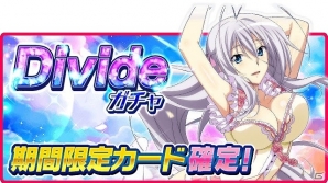 「ハイスクールD×D」にて「閃乱カグラ NewWave G バースト」とのコラボが開催！ガチャボスイベント「禁断のガールズナイト潜入調査です！」も開始の画像7