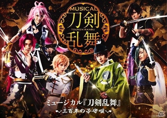 「刀剣乱舞2.5Dカフェ サテライトスタジオ」が本日23時からSHOWROOMにて配信―ミュージカル「刀剣乱舞」出演キャスト6名が登場の画像1